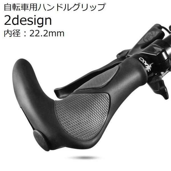 ハンドルグリップ エルゴグリップ 内径22.2mm 1ペア 自転車パーツ マウンテンバイク ゴム 滑り止め バーエンドバー 牛角 取り付け簡単 交換 :zak-70805:プラスナオ!店 通販 自転車グリップ ハンドルグリップ 握りやすい標準22.2mm