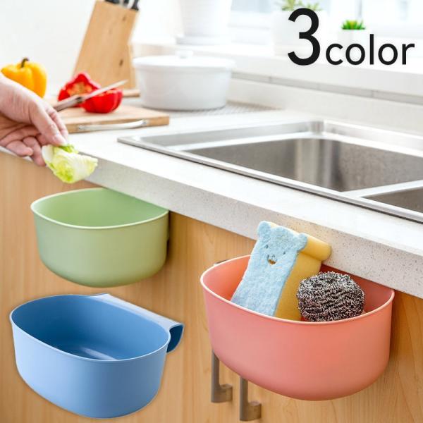 キャビネットの扉などに引っ掛けて使用する収納ラックです。ゴミ箱としても使用可能♪台所以外にも様々な場所でお使いいただけます。【サイズについて】画像をご参照ください。【素材について】PP【カラーについて】生産ロットにより柄の出方や色の濃淡が異...