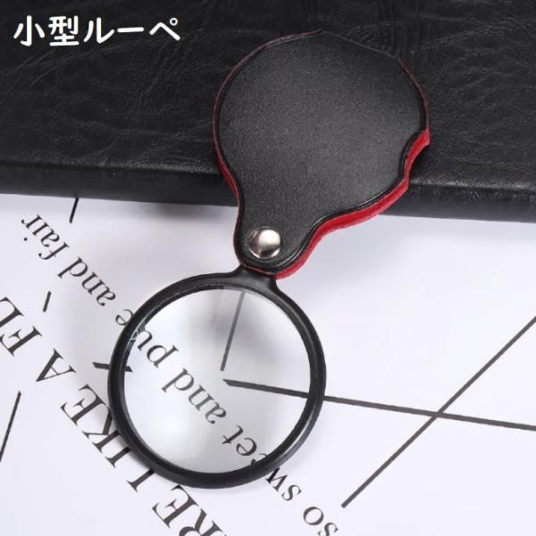 持ち歩きに便利なミニサイズのルーペです。倍率10倍タイプで細かな作業や、趣味の観察用など多用途で使っていただけます。フェイクレザーのケースと一体型になったおしゃれなデザインです。【サイズについて】画像をご参照ください。【素材について】プラス...