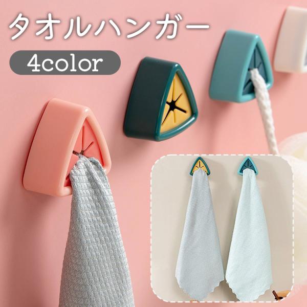 シリコン部分にタオルを差し込んで使用する、ユニークなデザインのタオルハンガー(単品)です。粘着タイプなのでキッチンやバスルームなど、どこにでも簡単に設置することができます。【サイズについて】画像をご参照ください。【素材について】ABS樹脂【...