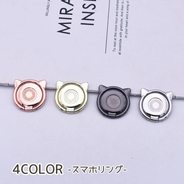 ネコちゃんデザインがかわいい♪おしゃれなスマホリングです。【サイズについて】画像をご参照ください。【素材について】合金【カラーについて】生産ロットにより柄の出方や色の濃淡が異なる場合がございます。お使いのモニターや撮影時の光の加減などにより...