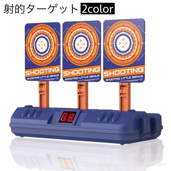 ⭐️残り1点⭐️射撃ターゲット 的あて シューティング スコア 自動カウント Amazon | HAMILO 射撃ターゲット 的あて シューティング スコア