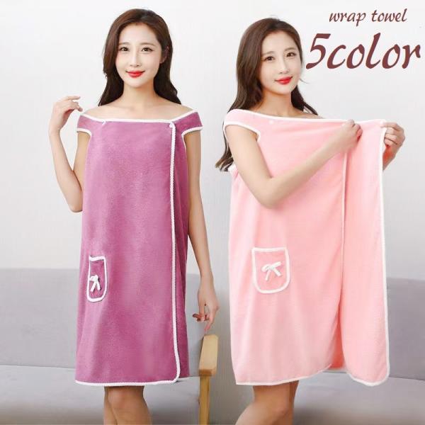 ふわふわでかわいらしいレディース用ラップタオルです。ルームウェアとしてはもちろん、お風呂上がりの湯冷め防止にも◎吸水性にも優れています。5種類のカラーからお選びください。【素材について】ポリエステル【カラーについて】生産ロットにより柄の出方...