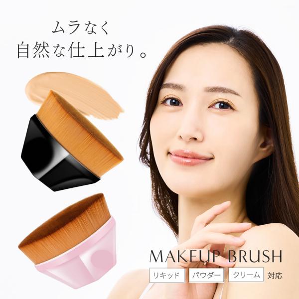 持ち運びに便利なクリアーケース付きのメイクブラシ幅広の形状でお顔全体に塗りやすい、立体的なメイクブラシです。ファンデーションやパウダーなどのメイクにどうぞ♪※リーズナブルな価格でお届けするために複数の工場で製造しております為　使用には影響の...