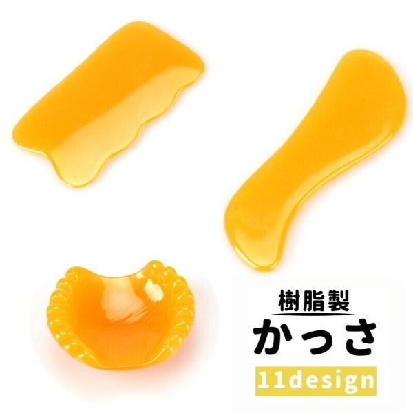 顔まわりや足裏など、使いたい箇所に応じて選べるデザイン豊富な樹脂製かっさ＆ツボ押しです。水洗いできるのでいつでも清潔に使え、入浴中の使用にもオススメです◎※その他のデザインも別ページで販売中です。　「zak-71548-1」で検索してくださ...