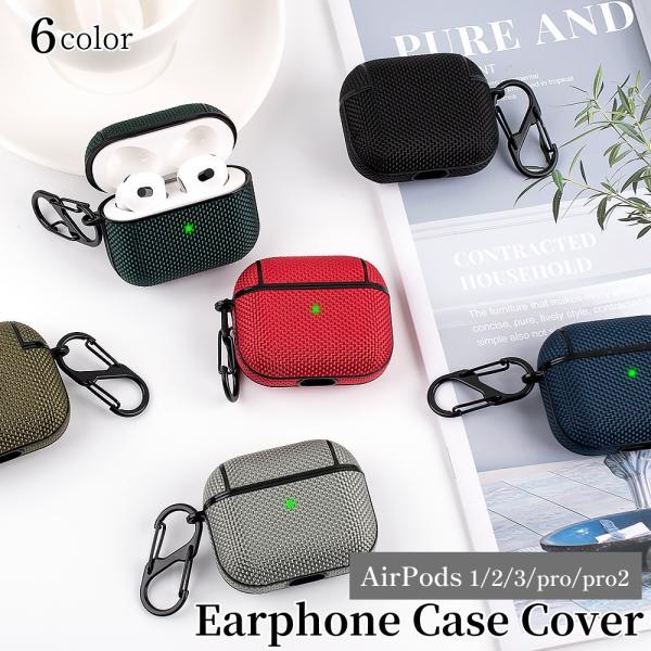 送料無料 イヤホンケースカバー AirPods 1 2 3 pro エアポッズ エアーポッズ 保護ケース カラビナ付き フック付き 無地 シンプル 第一世代 第二世代 第三世代 ブラック グレー ブルー 黒 青