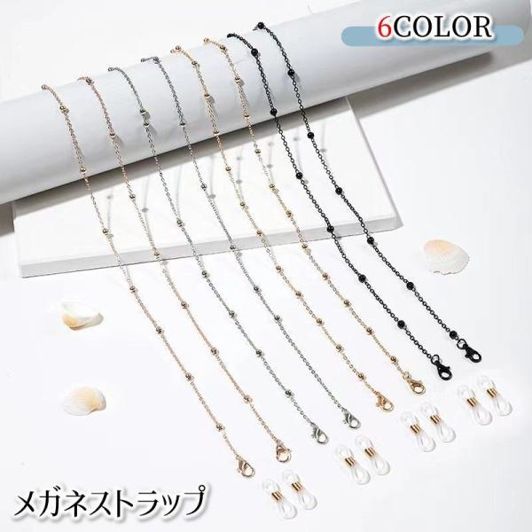 エレガントさと実用性を兼ね備えた眼鏡用チェーン。仕事中も外出中ももうメガネを落とさない♪シックなガンメタカラーは男性にもおすすめです◎【サイズについて】画像をご参照下さい。【素材について】合金【カラーについて】生産ロットにより柄の出方や色の...