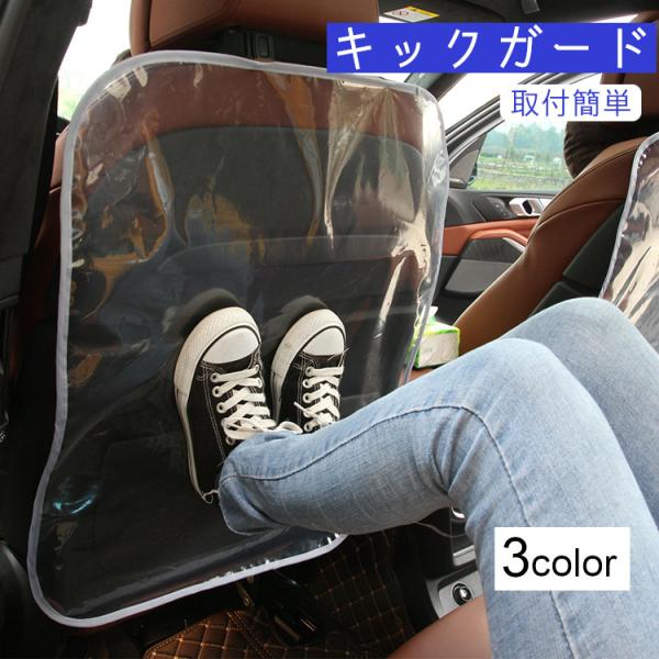 車 シート 汚れ防止 子供の人気商品 通販 価格比較 価格 Com