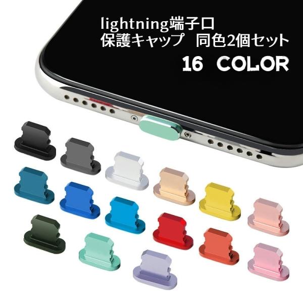 iPhone13 レッド256GB 箱付き と Lightning 保護キャップ Amazon.co.jp: VIWIEU Lightning 保護キャップ iPhone 14 13 12