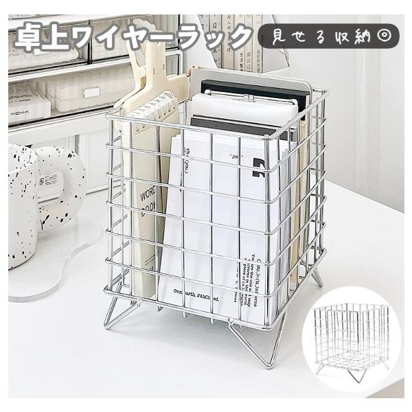 足付きの収納ラックです。雑誌、ノート、手紙などの書類や、化粧品など、卓上の散らかりがちな小物の整理整頓に便利！足付きなので安定性があり、床を傷つけにくいデザイン♪【サイズについて】画像をご参照ください。【素材について】合金【カラーについて】...