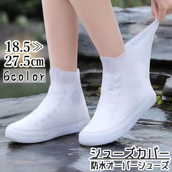 靴を雨や泥から守ってくれる防水シューズカバーです。柔らかくコンパクトに収納できるので、持ち歩きにも便利♪【サイズについて】画像をご参照ください。【素材について】TPE【カラーについて】生産ロットにより柄の出方や色の濃淡が異なる場合がございま...
