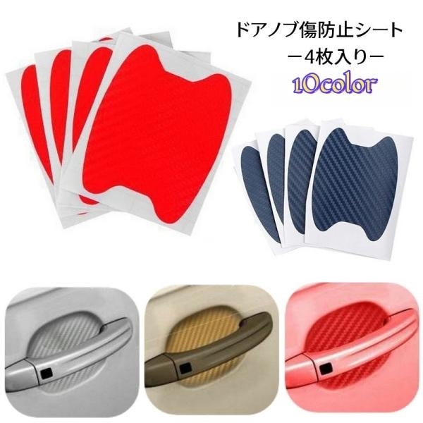車 ドア シールの人気商品 通販 価格比較 価格 Com