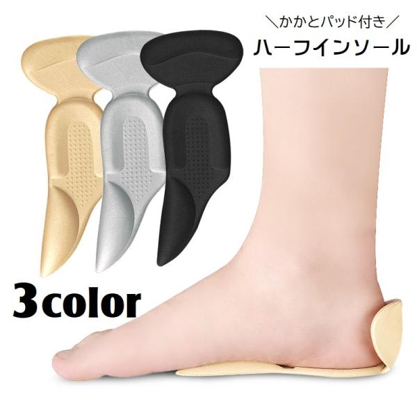 インソールになる靴下 「洗い替え用2足セット」衝撃吸収パッドは