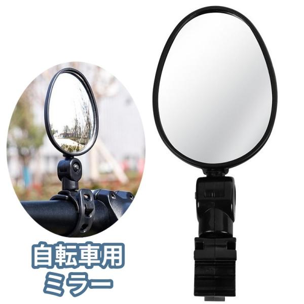 自転車用のミラーです。広角でしっかりと視野を確保できます♪【サイズについて】画像をご参照ください。【素材について】PP・ABS・PVC【カラーについて】生産ロットにより柄の出方や色の濃淡が異なる場合がございます。お使いのモニターや撮影時の光...
