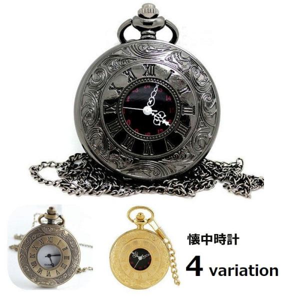 アンティーク調デザインがおしゃれな懐中時計チェーン付きで落下、紛失防止◎腕時計が使用できないお仕事用などにも◎生産時期やロットにより文字盤のロゴデザインが変更になる場合がございます。※電池【ボタン電池：SR626SW(377)】が内蔵されて...
