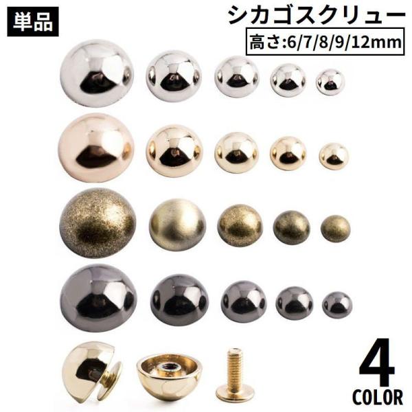 Amazon | シカゴネジ、レザーリベット、 50個 M5 シカゴネジ