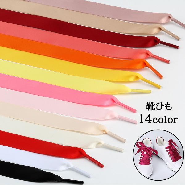 とても可愛いリボンの靴紐です。カラバリ豊富で14色からお選びいただけます。※2本セットです。※その他のカラーも販売中です。【zak-74701-1】でご検索ください。【サイズについて】画像をご参照ください。【素材について】ポリエステル【カラ...