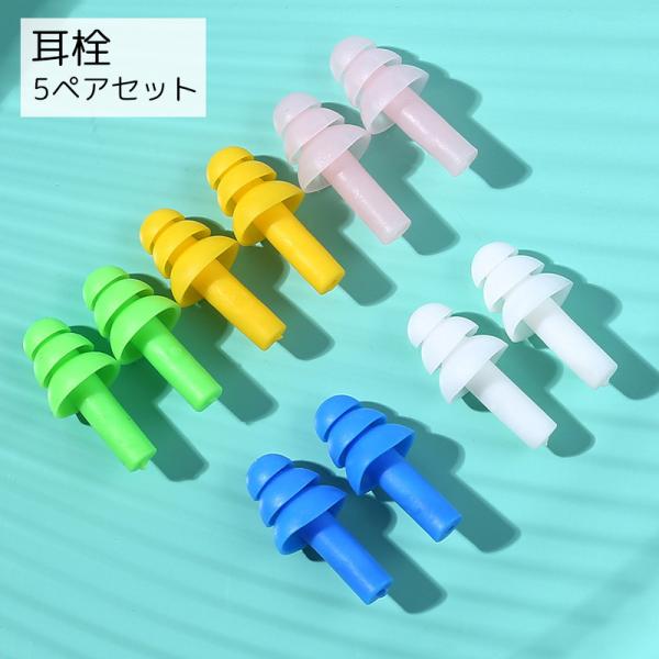 耳栓5ペアセットです。静かな環境が欲しい時や、ゆっくりとした時間を過ごしたいときに便利です。【素材について】シリコン【カラーについて】生産ロットにより柄の出方や色の濃淡が異なる場合がございます。お使いのモニターや撮影時の光の加減などにより画...