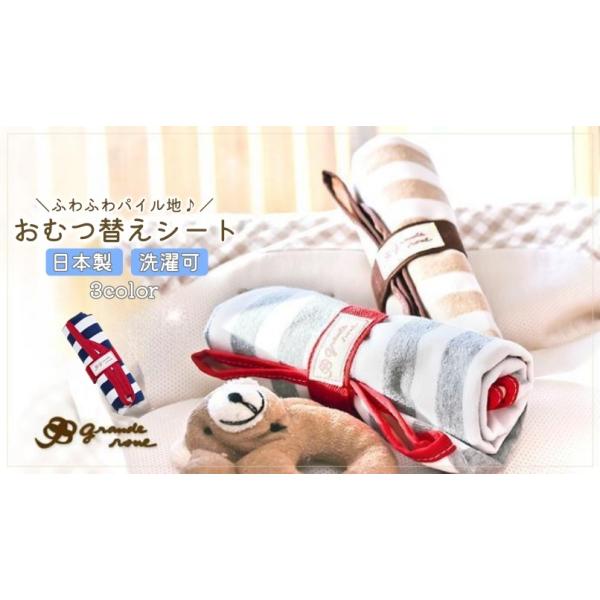 ふわふわパイル地のオムツ替えシート。おしゃれなボーダー柄でパパも使い易い♪汚れたら洗濯可能なのも嬉しいポイントです。使わない時はくるっと丸めてコンパクトに収納できますよ。「ブランドコンセプト」家族が仲良く観覧車に乗って楽しかった一日を語り合...