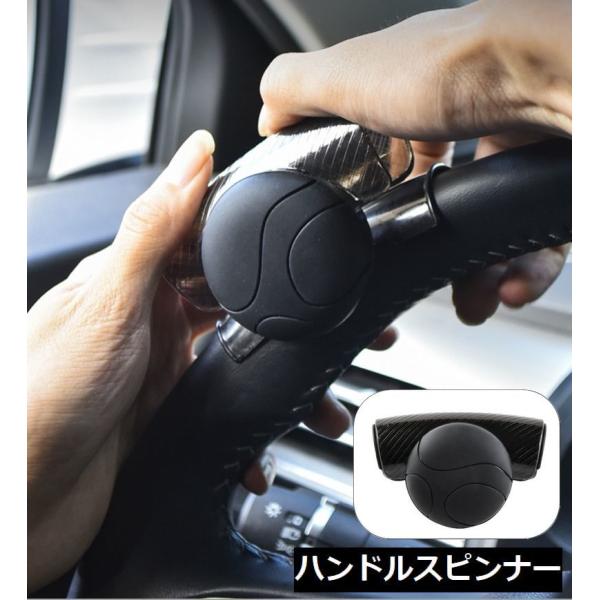 ハンドルスピンナー ハンドルアシスト カー用品 車用アクセサリ 車 ハンドル トラック 乗用車 操作補助 滑り止め 耐久性 取付簡単 ハンドル回転器シ