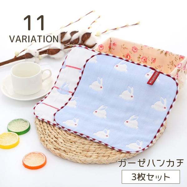 かわいいデザインが豊富♪おしゃれなベビー用ガーゼハンカチ、同デザイン3枚セットです。他のデザインは【zak-75284-1】で検索してください。【サイズについて】画像をご参照ください。【素材について】綿混【カラーについて】生産ロットにより柄...
