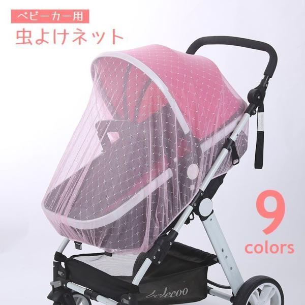 ベビーカー ベビーおでかけ用品 蚊帳の人気商品 通販 価格比較 価格 Com
