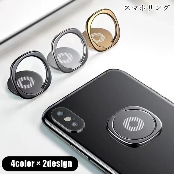 金属製のシンプルなスマホリング。土台は360度回転、リング部分の角度は180度調整可能♪スマホスタンドとしても使える便利なアイテムです！【素材について】合金【カラーについて】生産ロットにより柄の出方や色の濃淡が異なる場合がございます。お使い...