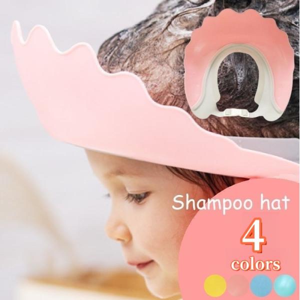 サイズ調節可能なシャンプーハット。【サイズについて】画像をご参照ください。【素材について】プラスチック【カラーについて】生産ロットにより柄の出方や色の濃淡が異なる場合がございます。お使いのモニターや撮影時の光の加減などにより画像と実際の商品...