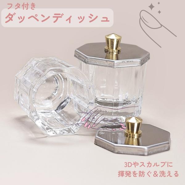 ダッペンディッシュ ジェルネイル用筆洗い グラスディッシュ ネイル