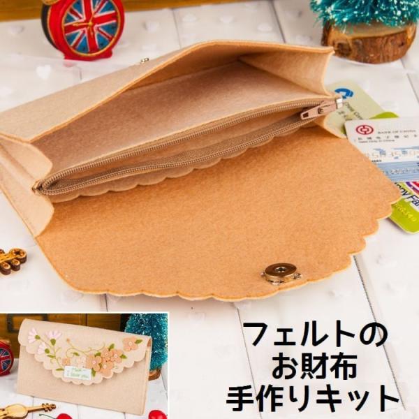 手芸キット 手作りキット Diy お財布作成キット ウォレットケース作成キット 素材セット ハンドクラフト ハンドメイド フェルト フエルト 裁縫 手 プラスナオ Paypayモール店 通販 Paypayモール