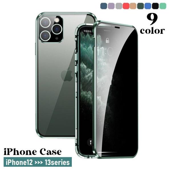 iPhoneケース iPhoneカバー スマホケース スマホカバー 全面保護 両面