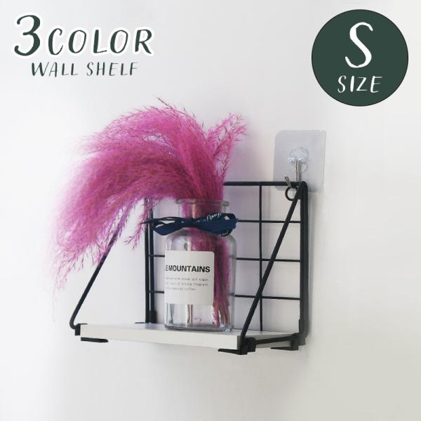 壁に馴染みやすいデザインのウォールシェルフです。木目調のボードがナチュラルでおしゃれ◎ちょっとした物置きや飾り棚に便利な小さめサイズです。※その他のサイズも販売中です♪　Mサイズ：【zak-76820-1】　Lサイズ：【zak-76820-...