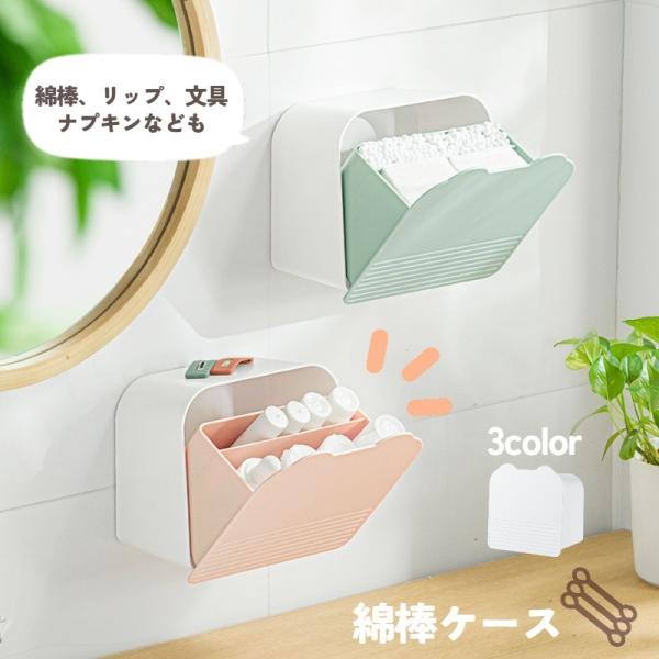 付属の粘着テープで取り付け簡単♪片手でも開けやすいボックスタイプの綿棒ケースです。小物や化粧品、サニタリー用品の収納ケースとしても◎【サイズについて】画像をご参照ください。【素材について】PS（ポリスチレン）【カラーについて】生産ロットによ...