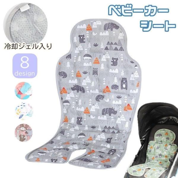 暑さ対策 ベビーおでかけ用品 ベビーカー ベビー キッズの人気商品 通販 価格比較 価格 Com