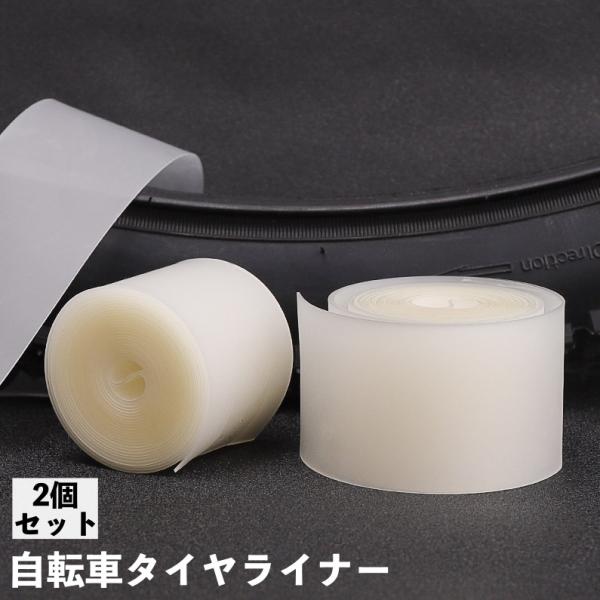 鋭いものに刺されても簡単に破れにくい◎尖ったものから保護するタイヤライナー2個セットです。【サイズについて】画像をご参照ください。【素材について】ナイロン【カラーについて】生産ロットにより柄の出方や色の濃淡が異なる場合がございます。お使いの...