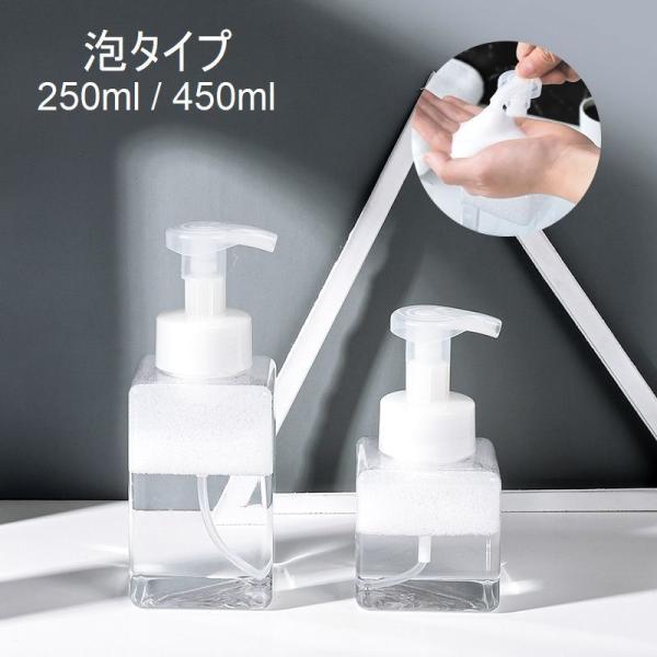 plusnao ソープボトル ディスペンサー 詰め替えボトル 日用品 泡