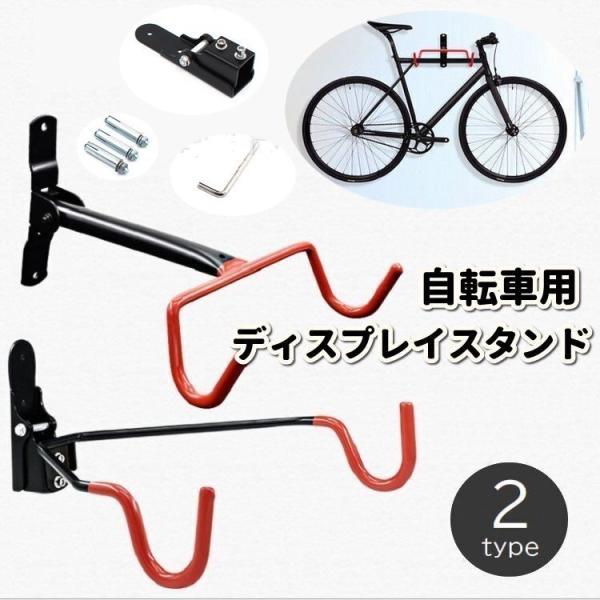 車 フック おしゃれ 自転車用ディスプレイスタンドの人気商品 通販 価格比較 価格 Com