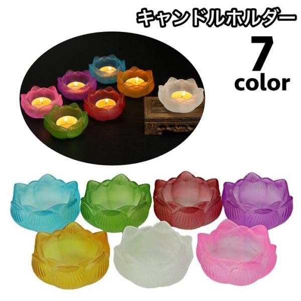 シンプルなキャンドルホルダーです。優しい灯りや香りが、ホッと落ち着く空間に♪【サイズについて】画像をご参照ください。【カラーについて】生産ロットにより柄の出方や色の濃淡が異なる場合がございます。お使いのモニターや撮影時の光の加減などにより画...
