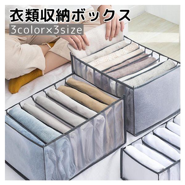 衣類収納ボックス7マス, 9マス, 9マス グレー 収納 引き出し 仕切り plusnao 衣類収納ボックス 衣類収納ケース 仕切りボックス 7マス 9マス