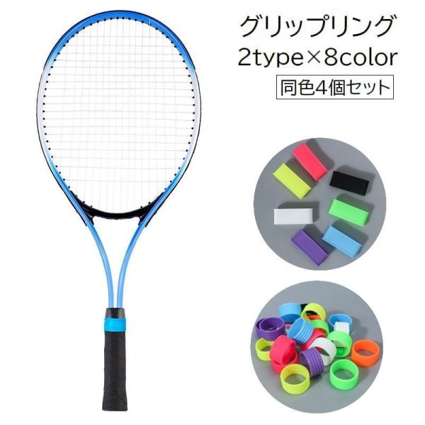 テニスラケット ラバーグリップ Amazon | テニス グリップバンド テニスラケットラバーリング