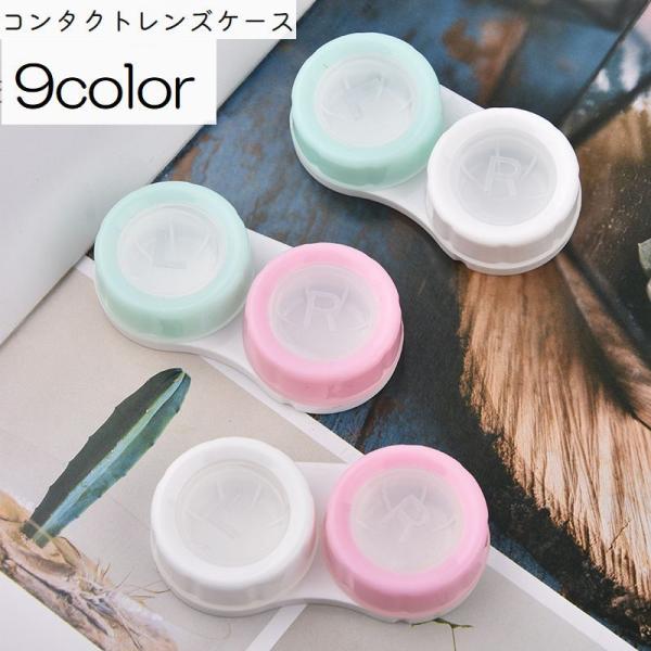 シンプルなコンタクトレンズケースです♪旅行やお出かけにピッタリ◎【サイズについて】画像をご参照ください。【素材について】プラスチック【カラーについて】生産ロットにより柄の出方や色の濃淡が異なる場合がございます。お使いのモニターや撮影時の光の...