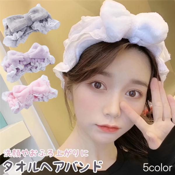ヘアバンド タオル地 ヘアターバン タオルキャップ ヘッドバンド