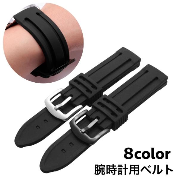 使い勝手のいいシンプルなデザイン♪シリコン製の腕時計用ベルトです。ベルトが壊れた時の交換用としてはもちろん、気分転換に付け替えてもいいですね◎【サイズについて】画像をご参照ください。【素材について】シリコン【カラーについて】生産ロットにより...