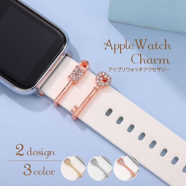 スマホアクセサリー Smartwatch スマートウォッチアクセサリー AppleWatch用バンドチャーム 単品