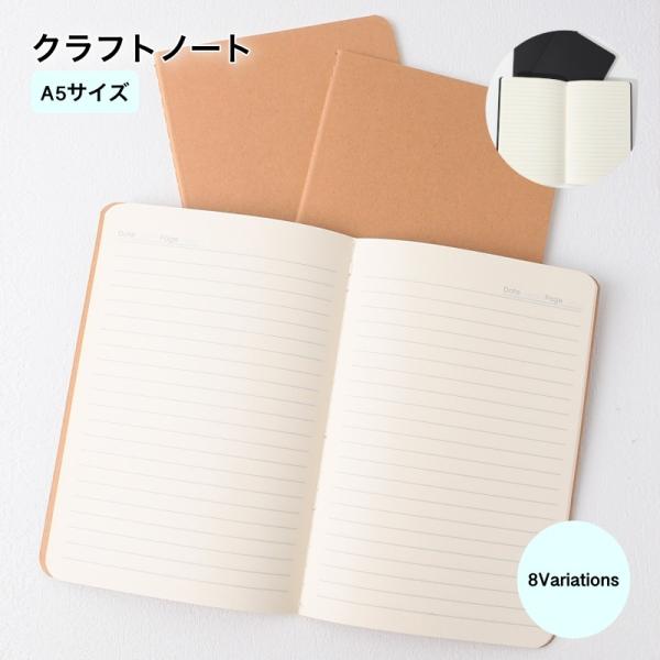 デザインノート ※23冊セット plusnao クラフトノート A5サイズ ノート 文具 糸綴じ 冊子 角丸