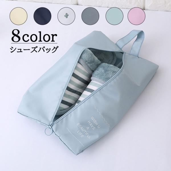 旅行やスポーツなどで持ち運びする際に便利なシューズバッグです。他の衣類と分けて収納でき、シューズの型崩れを防ぎます。防水性が高く、少しの雨なら濡れても大丈夫です。【サイズについて】画像をご参照ください。【素材について】ポリエステル【カラーに...
