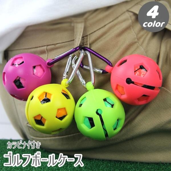 ゴルフボールケース ゴルフボールホルダー ゴルフポーチ ボール入れ