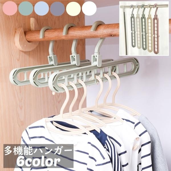 plusnao（プラスナオ） 多機能ハンガー ハンガーフック 9穴 単品 2way