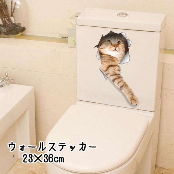 感謝価格】 猫ちゃん ステッカー 3D 立体 寝室 壁の傷隠し リビング トイレ その他