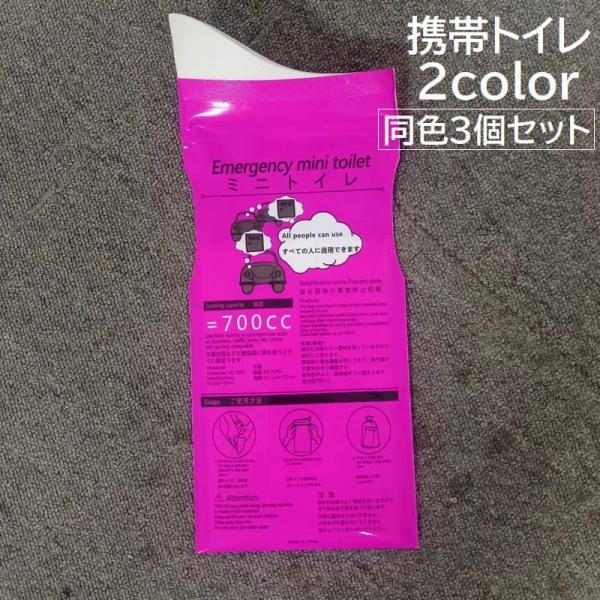 携帯トイレ 100個セット 災害用 避難グッズ 防災グッズ 男女兼用 楽天市場】【 携帯トイレ 300回分セット 】トイレ 防災グッズ